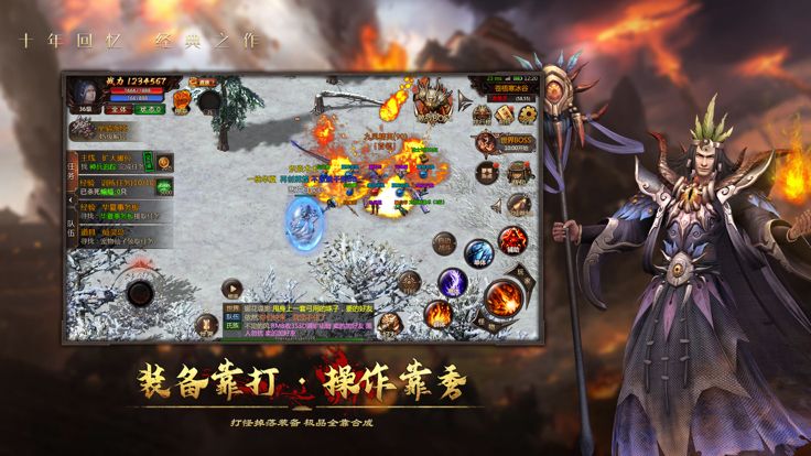 诸神—装备靠打,离线挂机!游戏截图