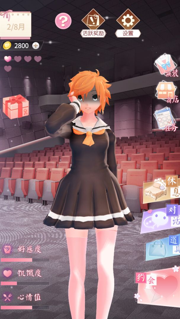 电子病娇女孩游戏截图