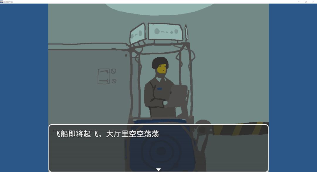 远方的来信游戏截图