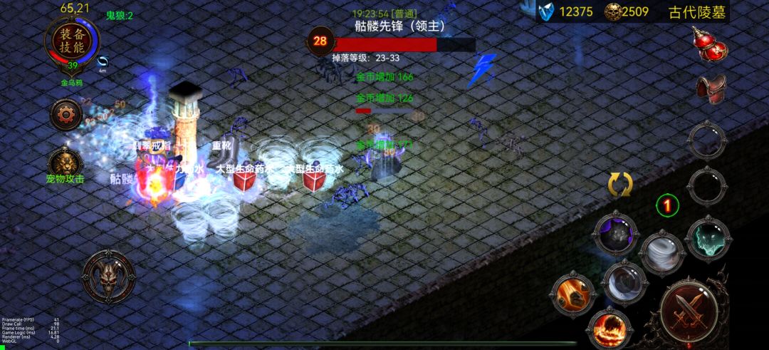 乌鸦之霜游戏截图