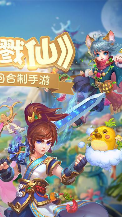 梦幻戮仙-大型自由组队交易回合制游戏截图