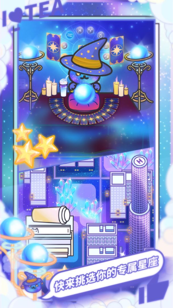 网红奶茶店游戏截图