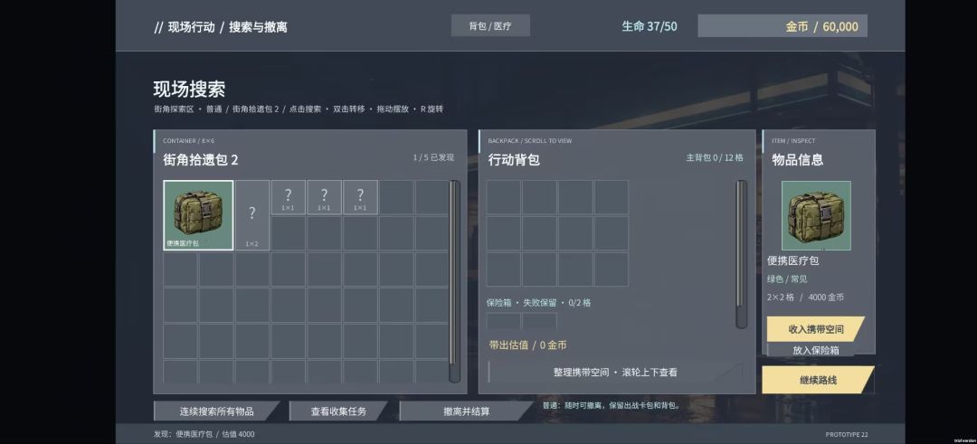 失落之城游戏截图