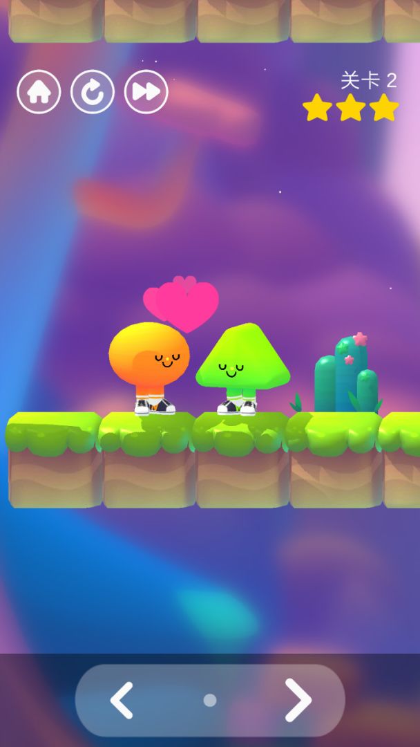 亲亲大作战游戏截图