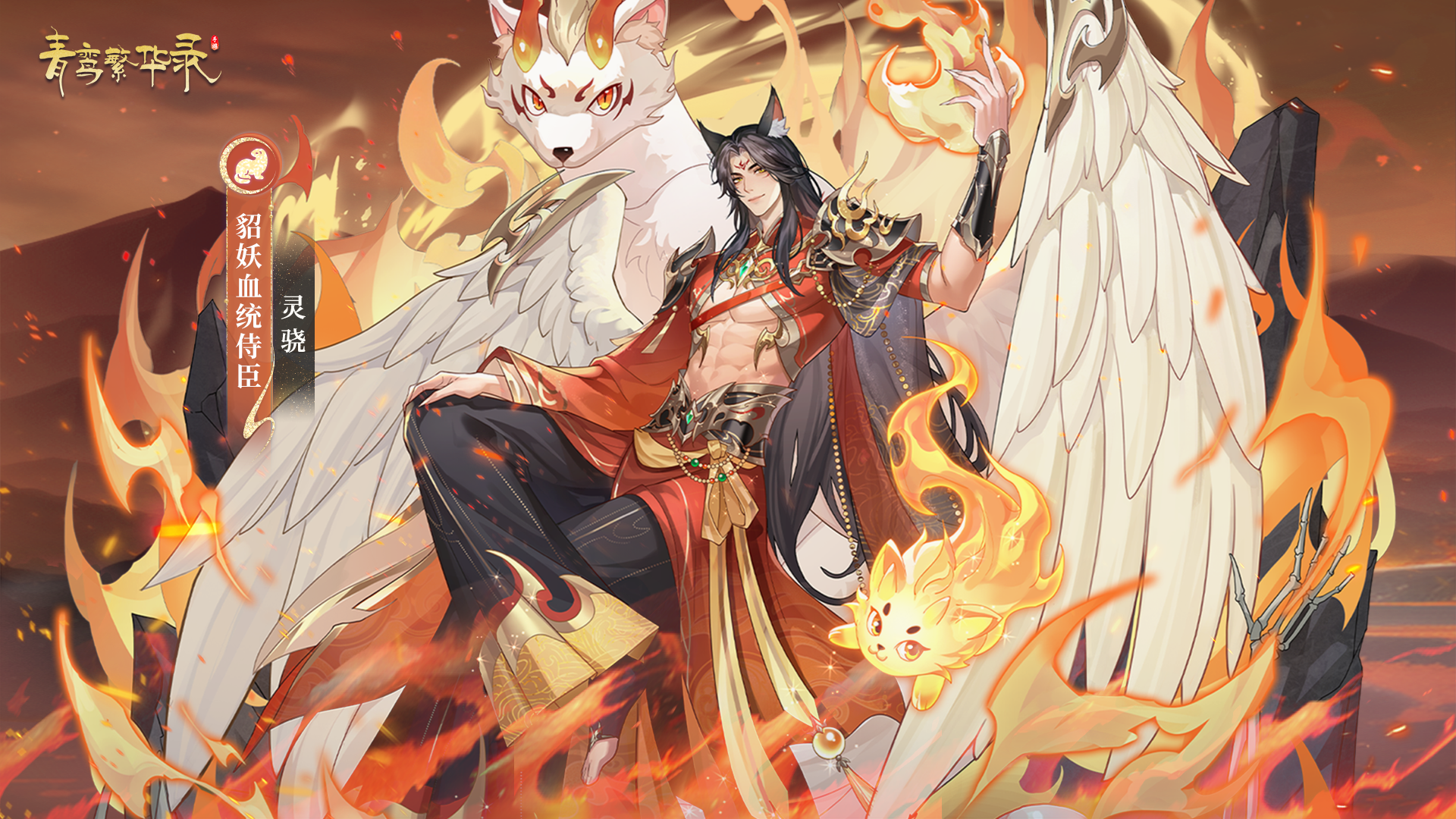 古灵精怪，绒尾惑心