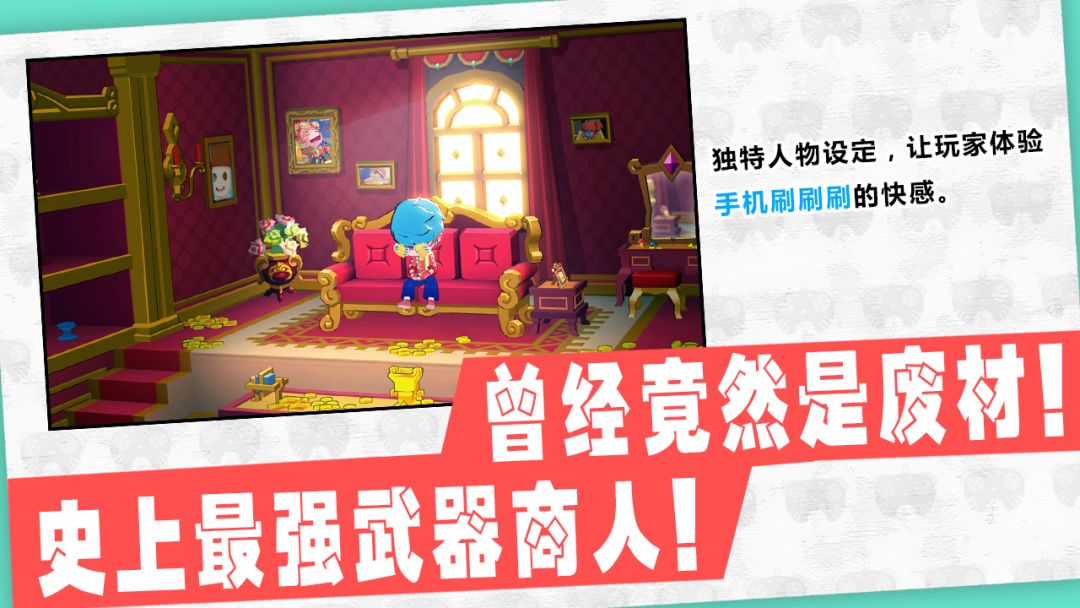 武器商人之金钱万岁游戏截图