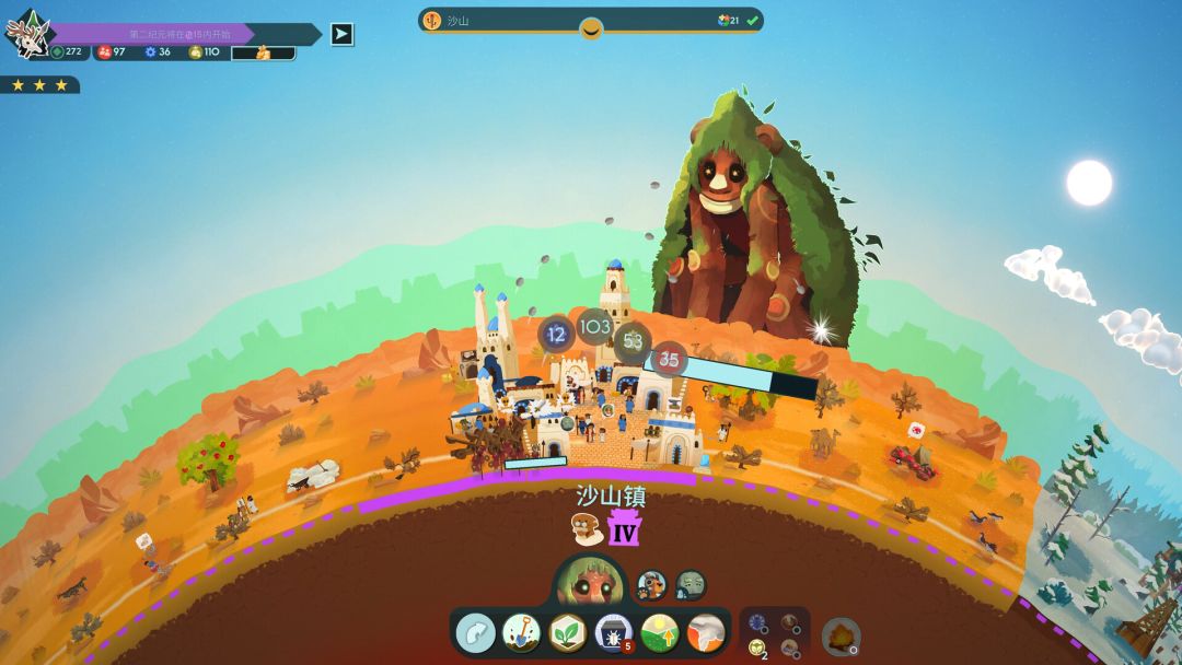 造物主 2游戏截图