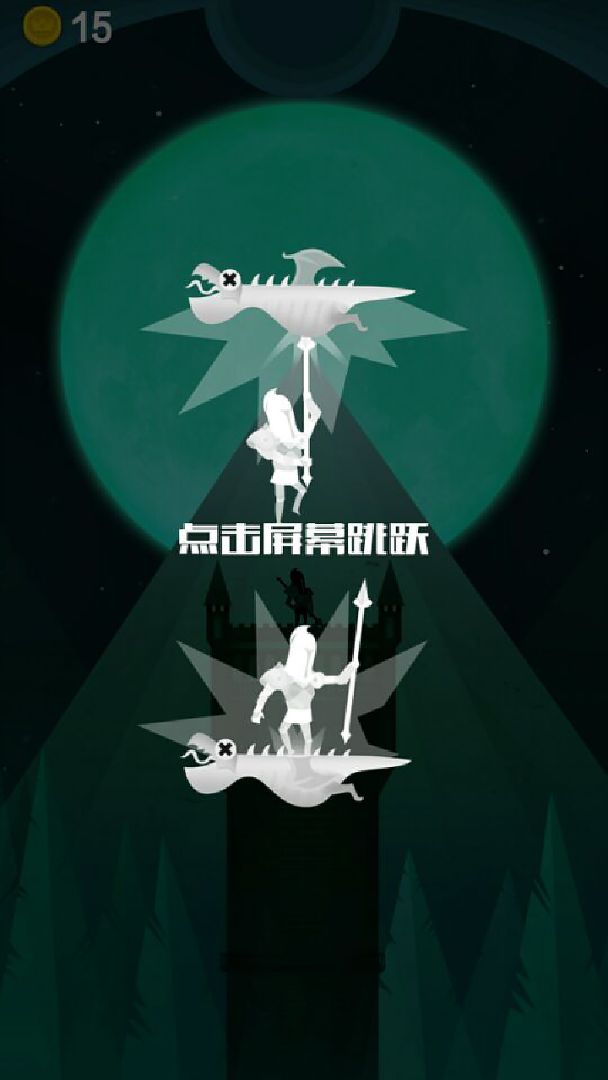 龙之跃游戏截图