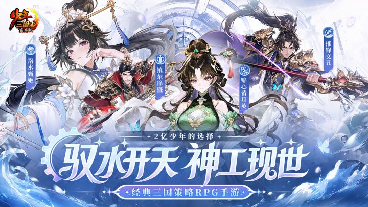 少年三国志