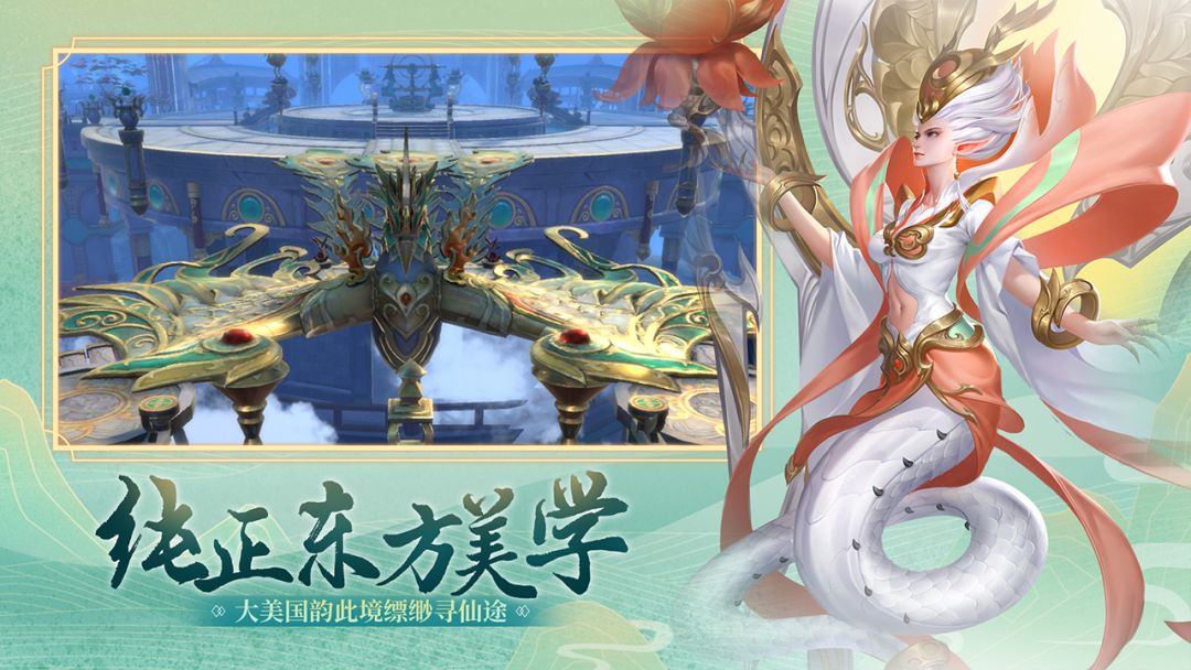 御龙主宰游戏截图