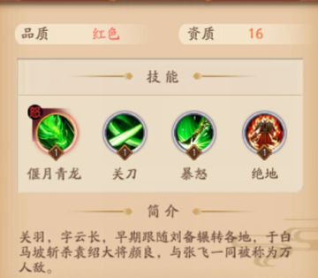 《放开那三国3》武将技能释放规则详解