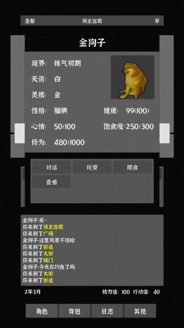 世界之石游戏截图