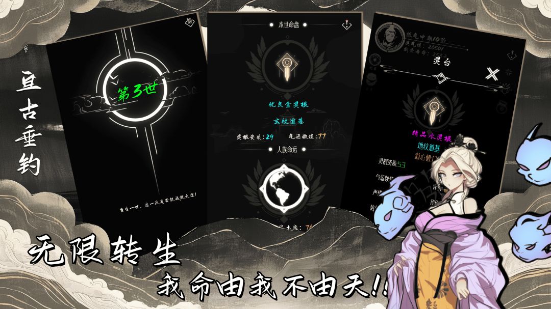 亘古垂钓游戏截图