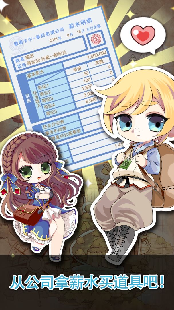 沒有道具经费的我游戏截图