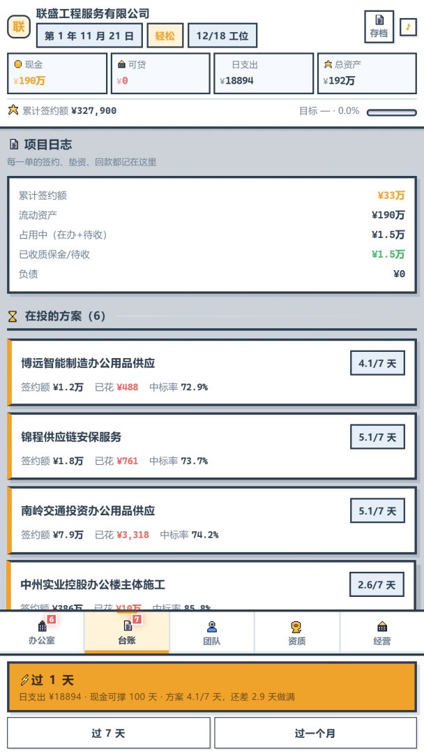 标王之王-BidKing游戏截图