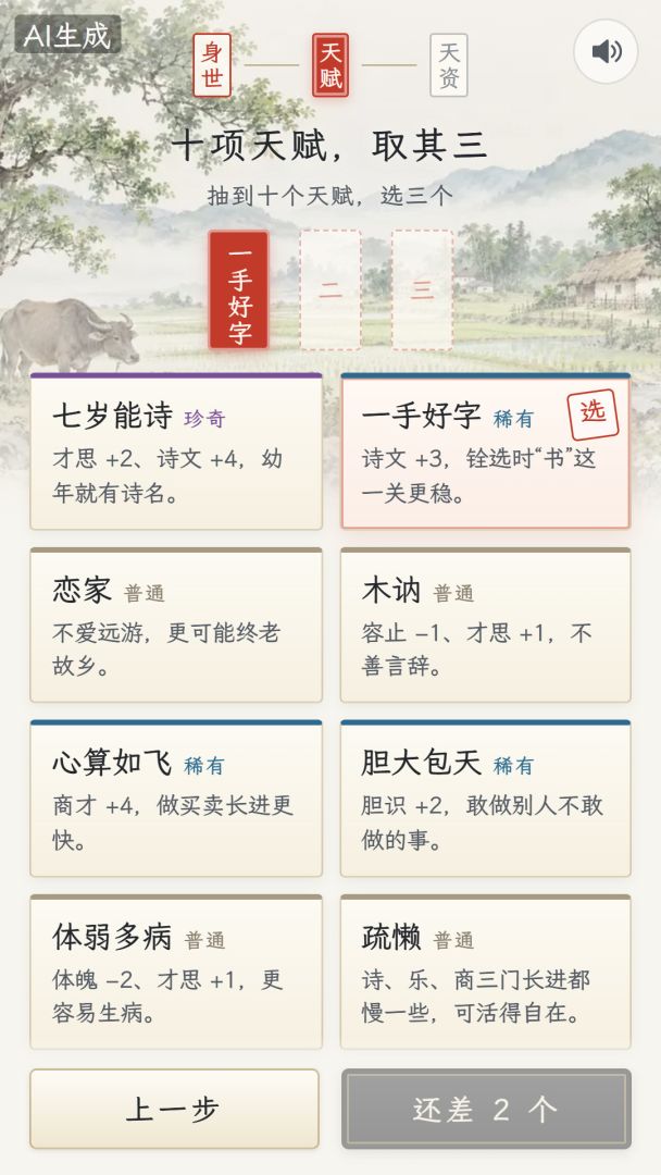 一卷唐人游戏截图