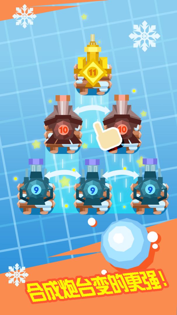 雪球来了游戏截图