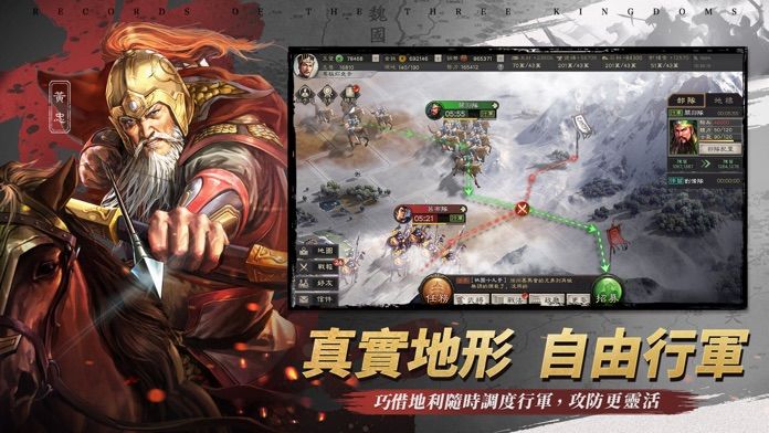 三國志・戰略版（港澳版）游戏截图