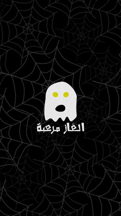 الغاز مرعبة游戏截图