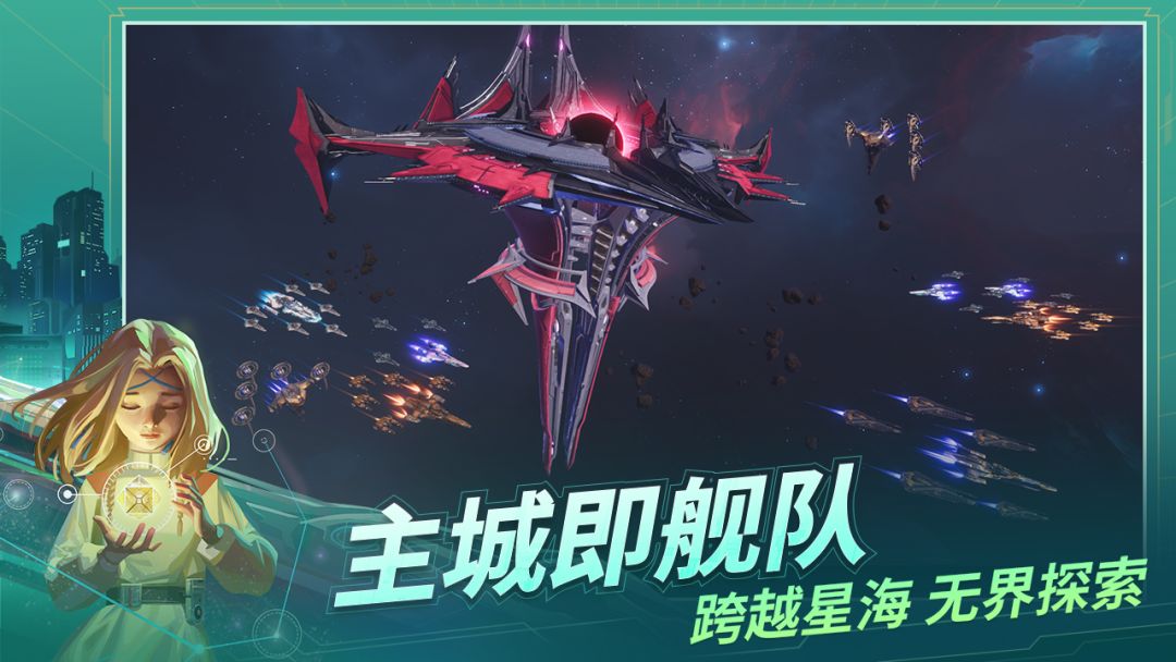 基地:银河纵横游戏截图