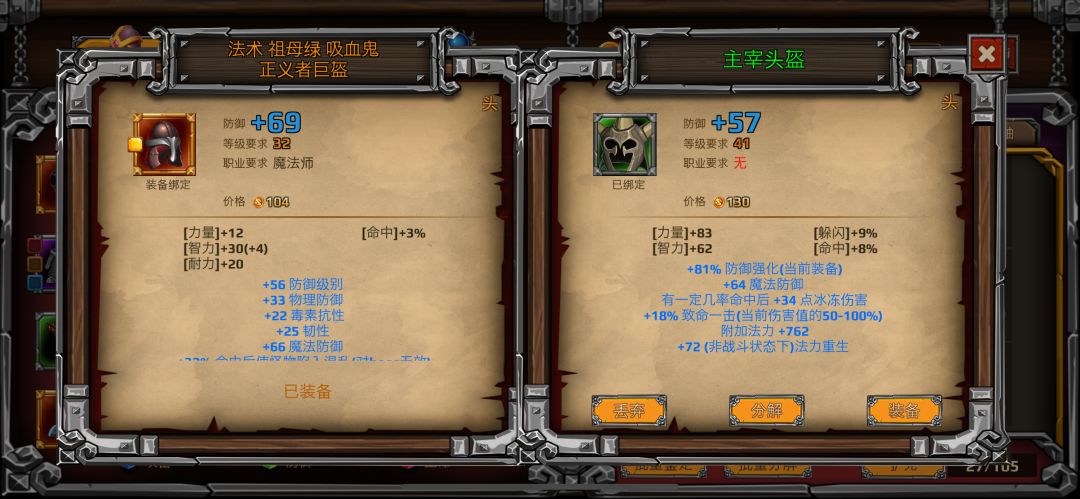 Guardian OL2游戏截图