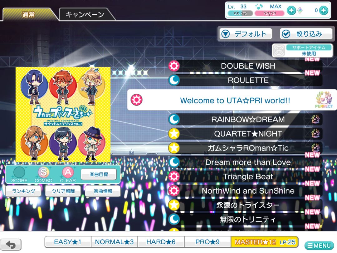 歌之王子殿下:闪耀LIVE游戏截图