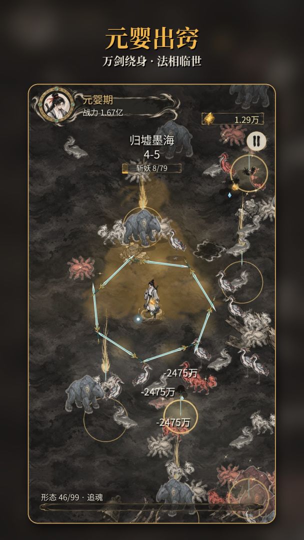 本命:增量修仙游戏截图