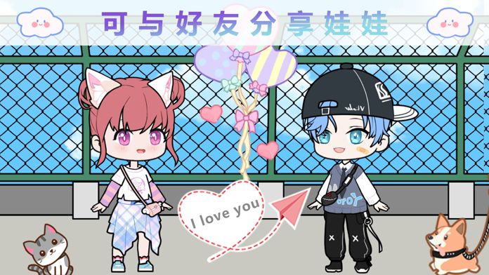 优优的换装娃娃-装扮小屋&软萌女生的换装扮游戏游戏截图