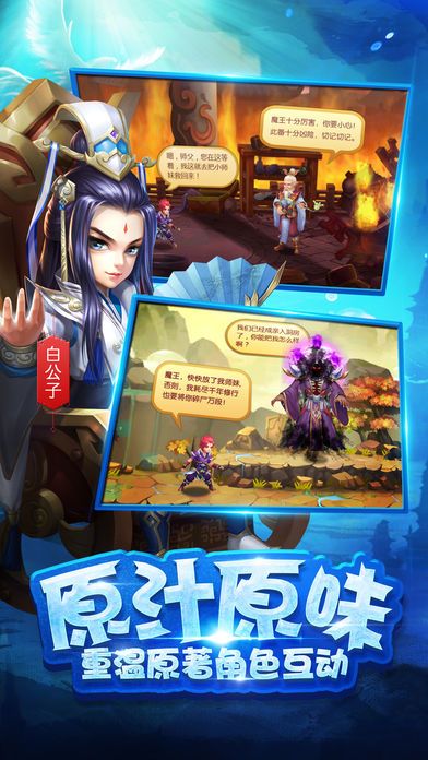 问仙 - 三界问鼎之争游戏截图