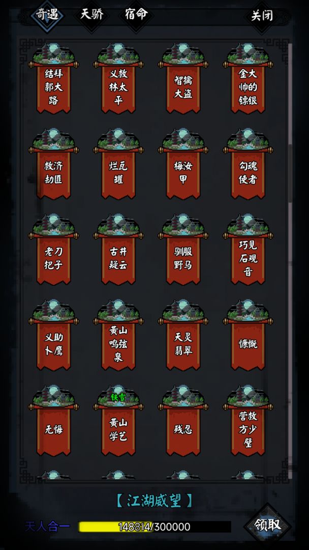 新怜花宝鉴游戏截图