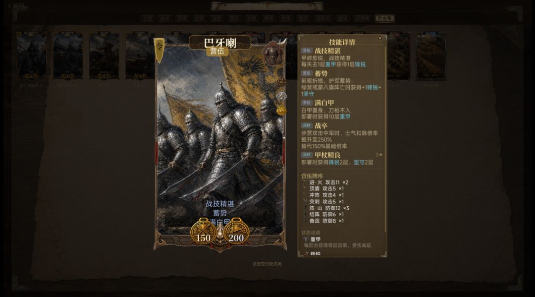 将军令:残明游戏截图