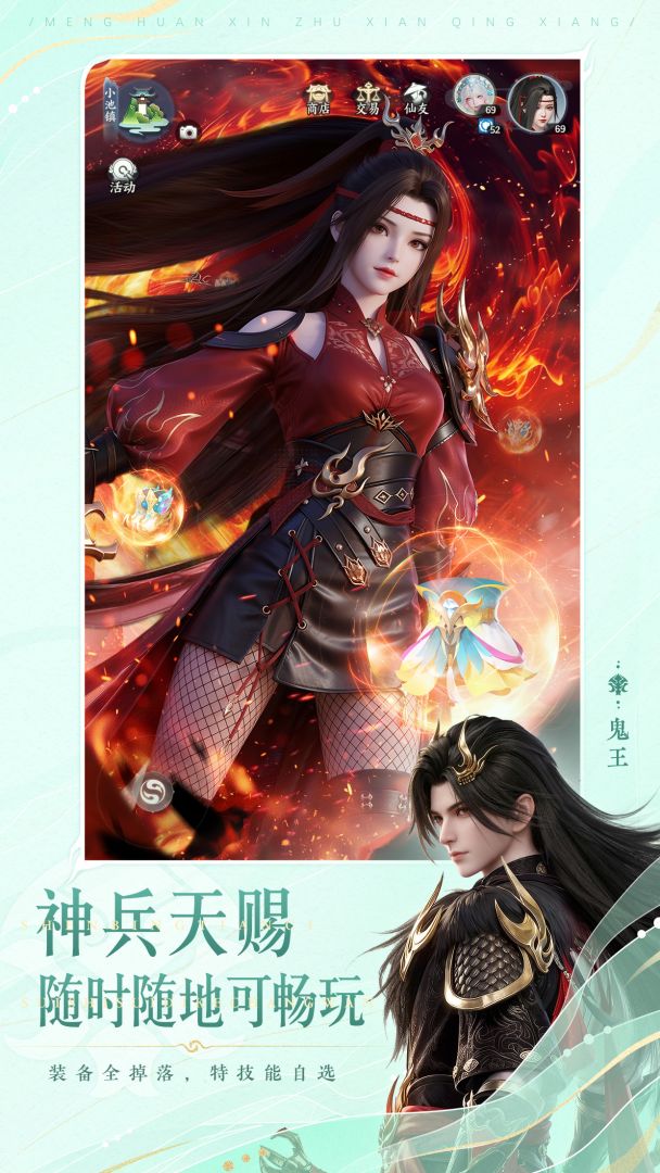 梦幻新诛仙：轻享游戏截图