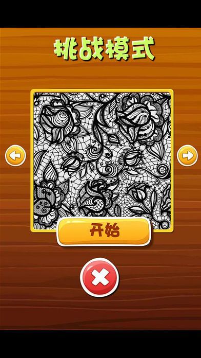 史上最难拼图游戏游戏截图
