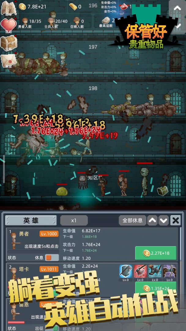 保管好贵重物品游戏截图