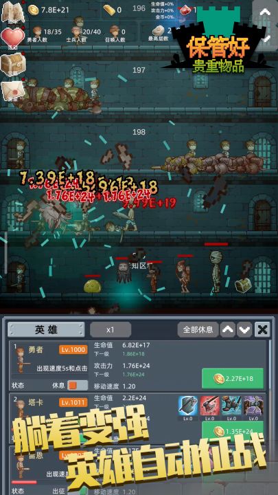 保管好贵重物品截图