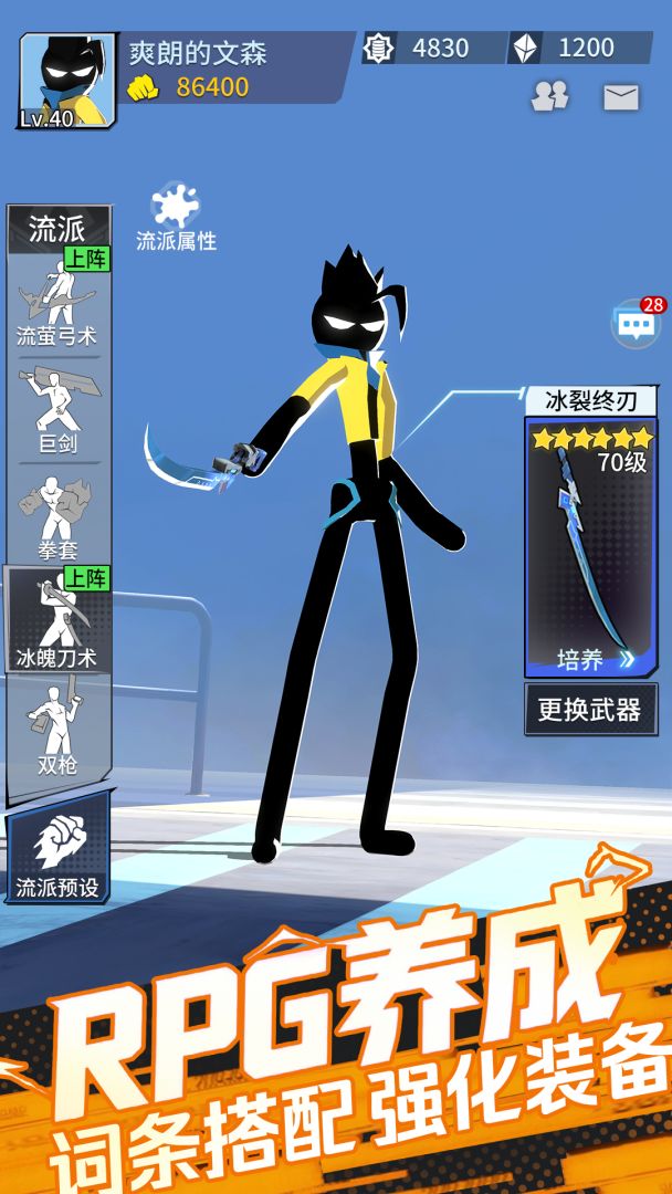代号:成长(TapTap测试版)游戏截图
