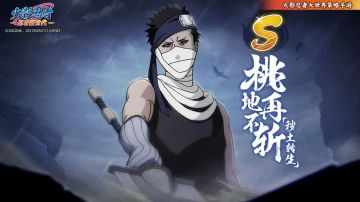 更新前瞻丨雾隐鬼人登场！桃地再不斩[秽土转生]来袭