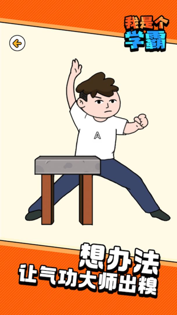 脑洞老司机大冒险游戏截图