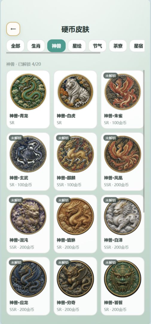 抛硬币游戏截图