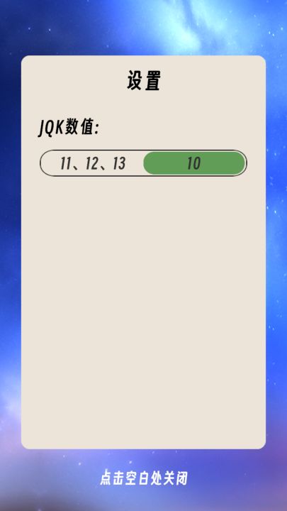 速算24点截图