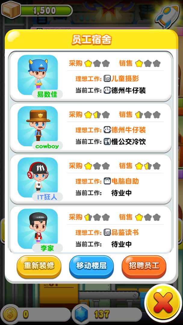 欢乐盖大楼3游戏截图