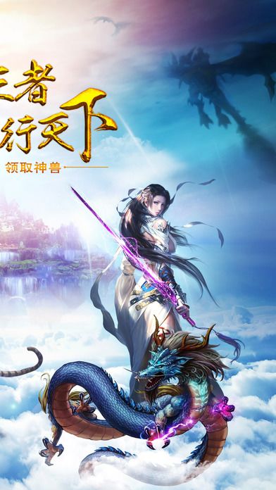 倚天逍遥录-大型热血经典战斗仙侠ARPG手游大作游戏截图