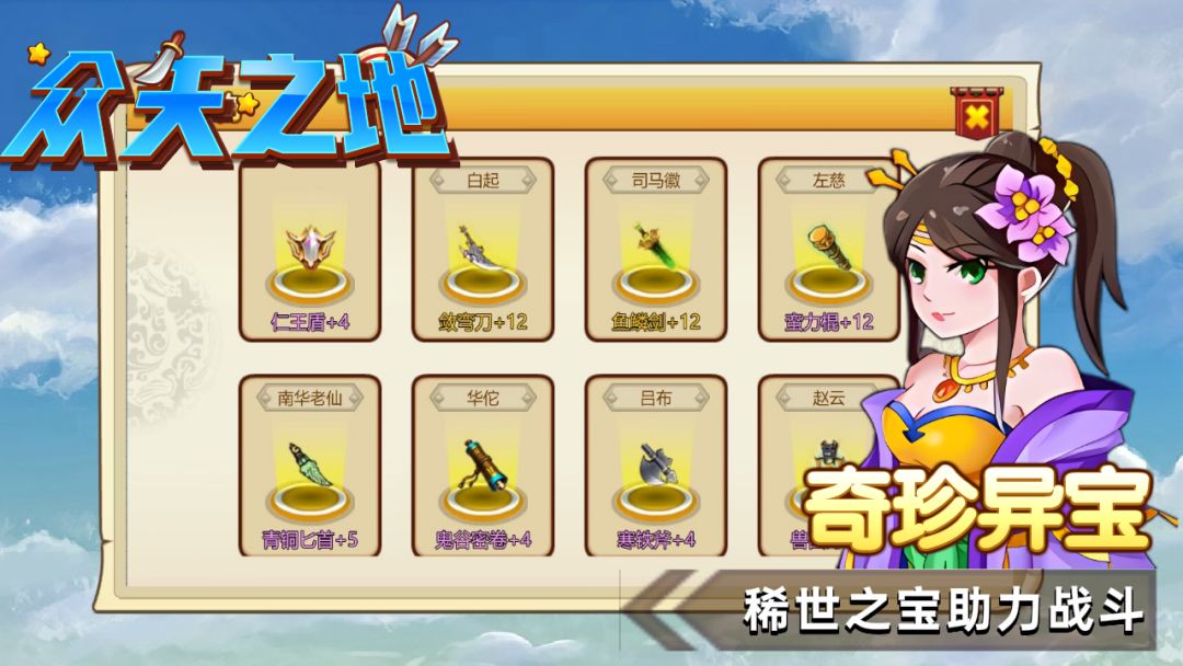 众矢之地游戏软件1.0游戏截图