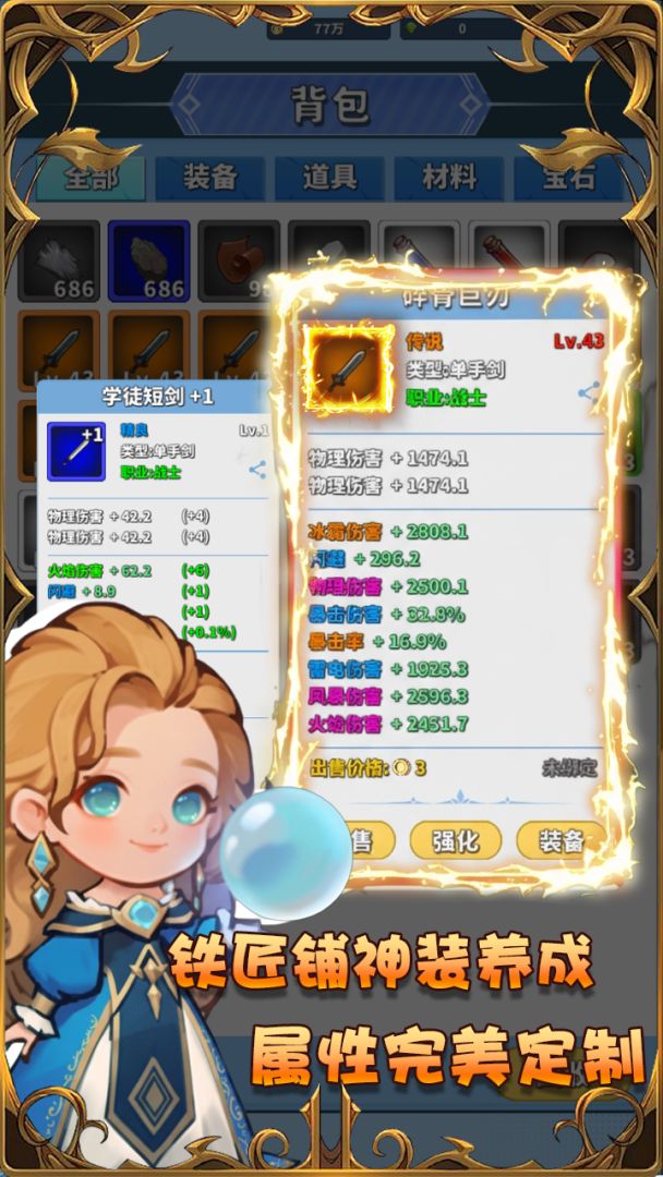 猎魔物语（TapTap测试版）游戏截图