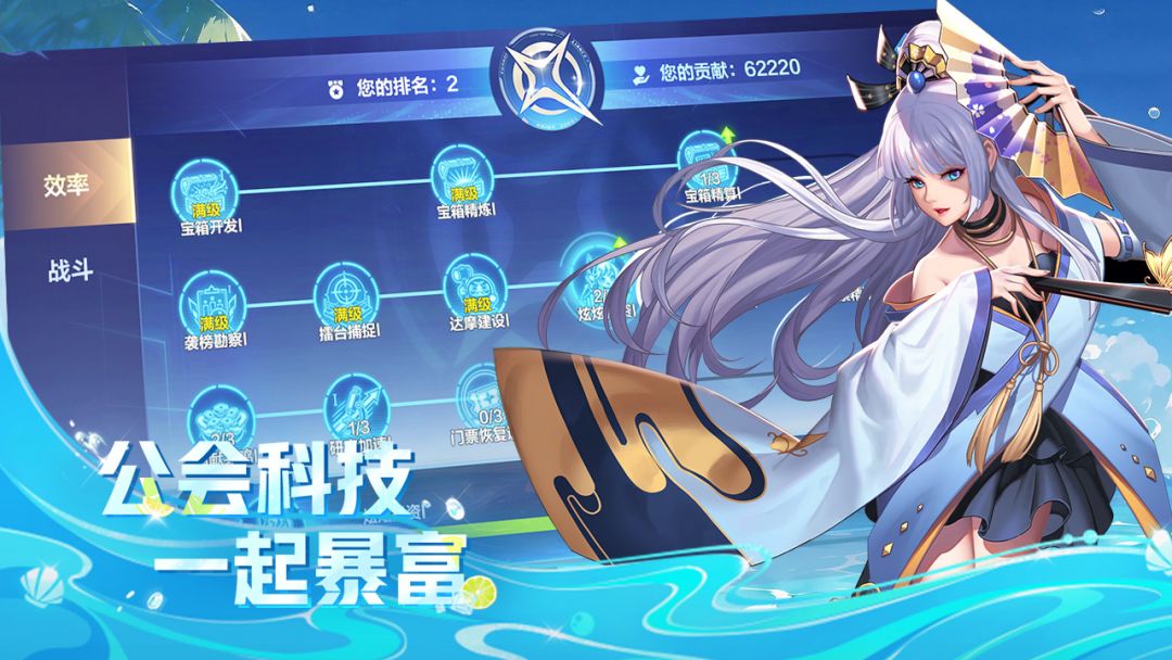 天天炫斗游戏截图