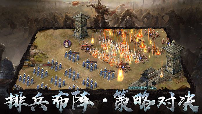 朕的国战 -策略三国志游戏截图