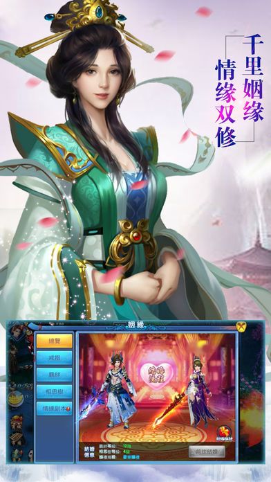 武道丹心-全民开启梦幻修仙之旅游戏截图