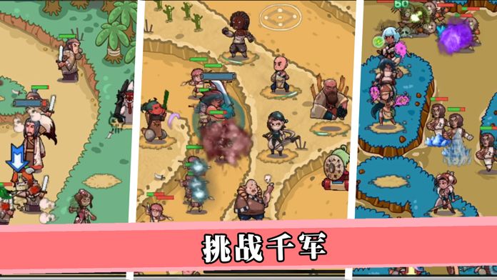 塔防江湖2重制版游戏截图