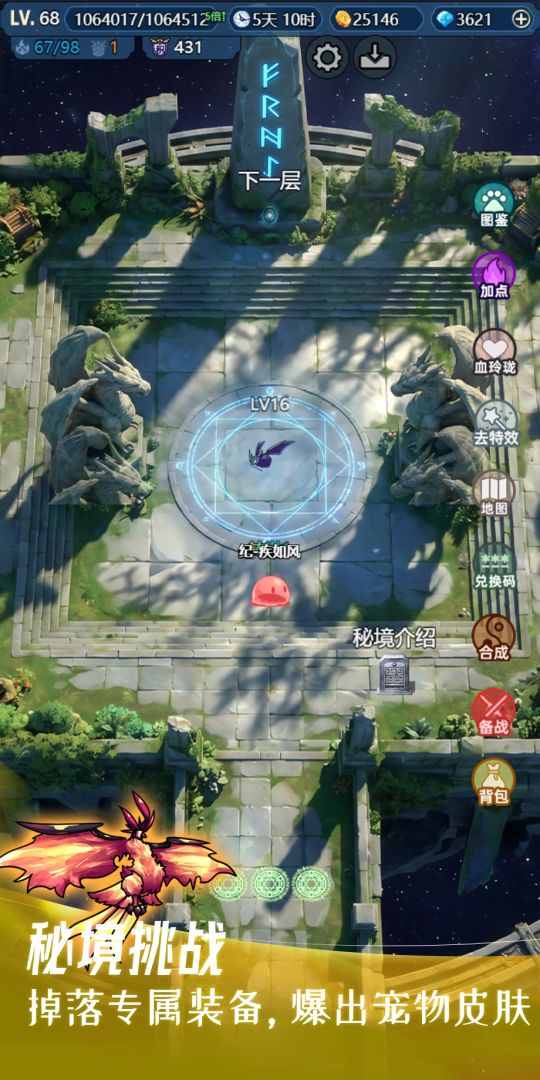 史莱姆大魔王2游戏截图