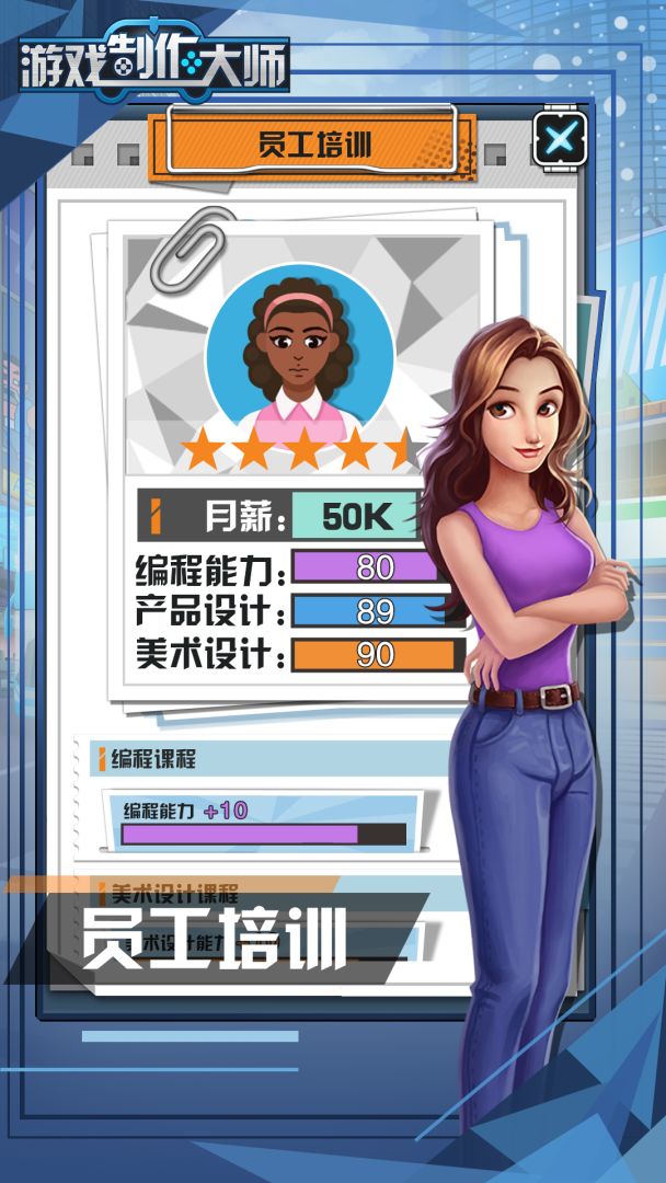 游戏制作大师游戏截图